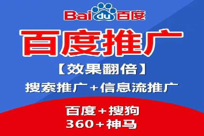 竞价推广代运营助力企业线上线下融合发展